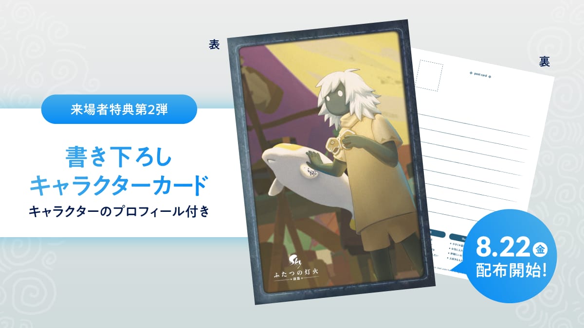 い*ち様 Sky ふたつの灯火 前篇 パンフレット Sky ふたつの灯火 − 前篇 −』パンフレット | NK STORE