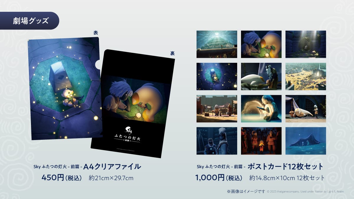 い*ち様 Sky ふたつの灯火 前篇 パンフレット Sky ふたつの灯火 - 前篇 -