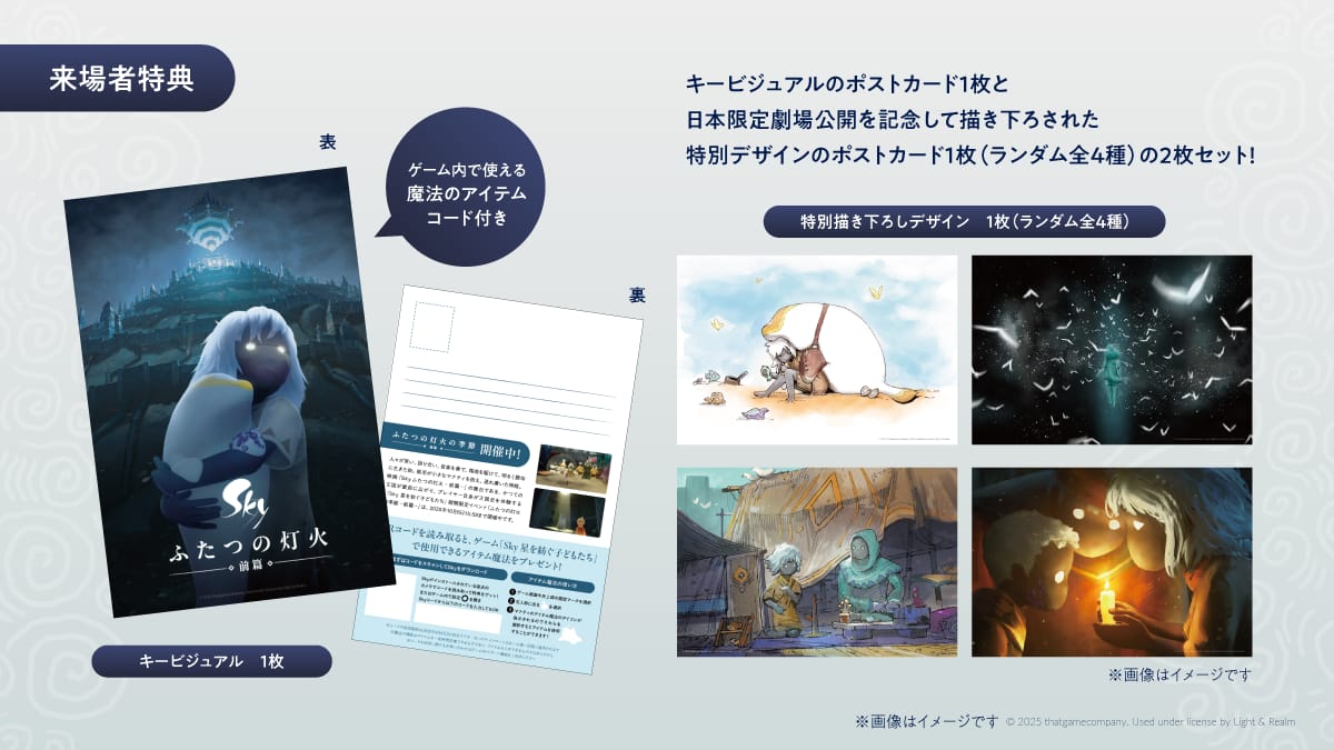 Sky 星を紡ぐ子どもたち 映画 ふたつの灯火 パンフレット Sky ふたつの灯火 - 前篇 -
